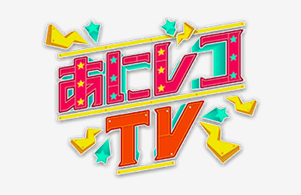 テレビ東京ミュージック